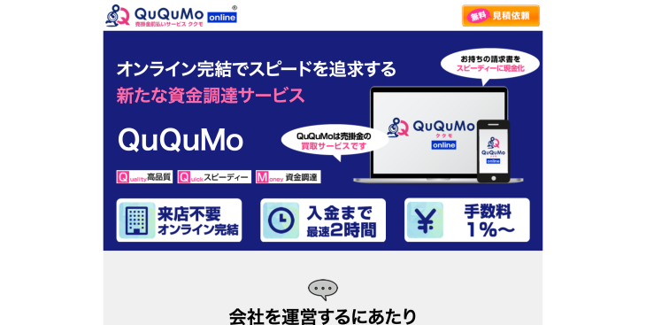 QuQuMo