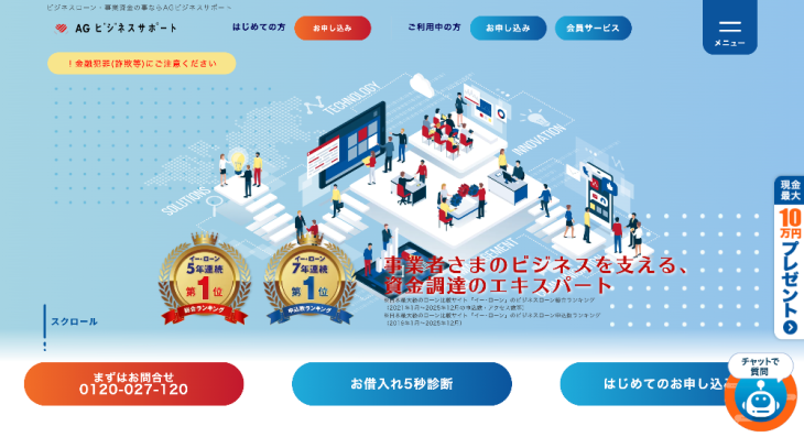AGビジネスサポート
